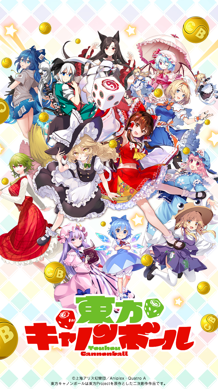 Re 情報 東方二創手遊 東方cannon Ball 東方キャノンボール 30萬事前登入送博麗靈夢 東方project 系列哈啦板 巴哈姆特