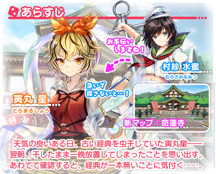 News 東方キャノンボール 公式サイト