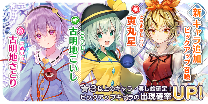 News 東方キャノンボール 公式サイト