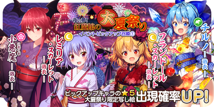 News 東方キャノンボール 公式サイト